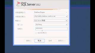 使用SQL Server Management Studio連線SQL Database