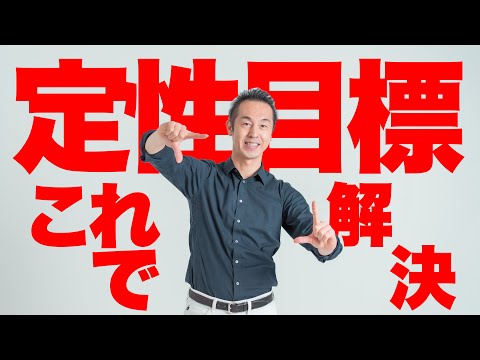 定量的履歴 - 定義