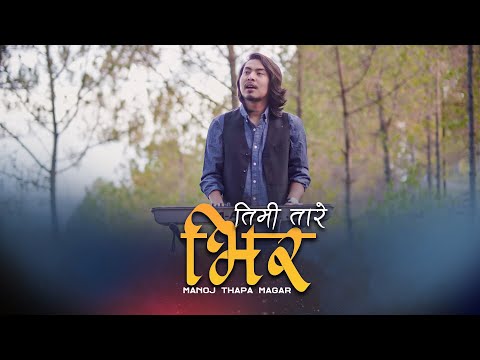 Manoj Thapa Magar - Timi Tare Bhir (Pabitra Subba)