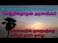 திருச்செந்தூரின் கடலோரத்தில் Thiruchendurin Ka