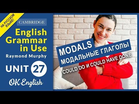 Unit 27 MODALS: Could do and could have done. All about the modal verb could (old)