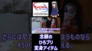 [ #プリキュア ][ #VTuber ]★念願のスカイミラージュを手に入れた！★