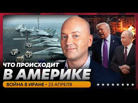 Экстренное совещание Трампа, Иран атаковал суда союзников США