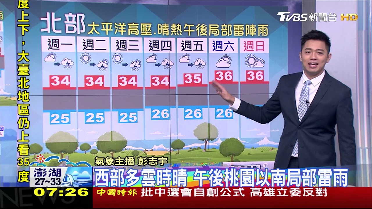 輕颱塔拉斯登陸中南半島 強度將減弱