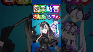 営業妨害されるらでんちゃん【ホロライブ切り抜き/儒烏風亭らでん/兎田ぺこら/白銀ノエル/ラプラスダークネス】