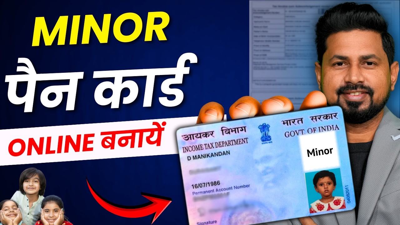 How to Apply Minor Pan Card Online 2025 Live Process | Online PAN Card for Minor | Sarkari DNA