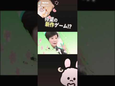 小池百合子の将棋トレーニング