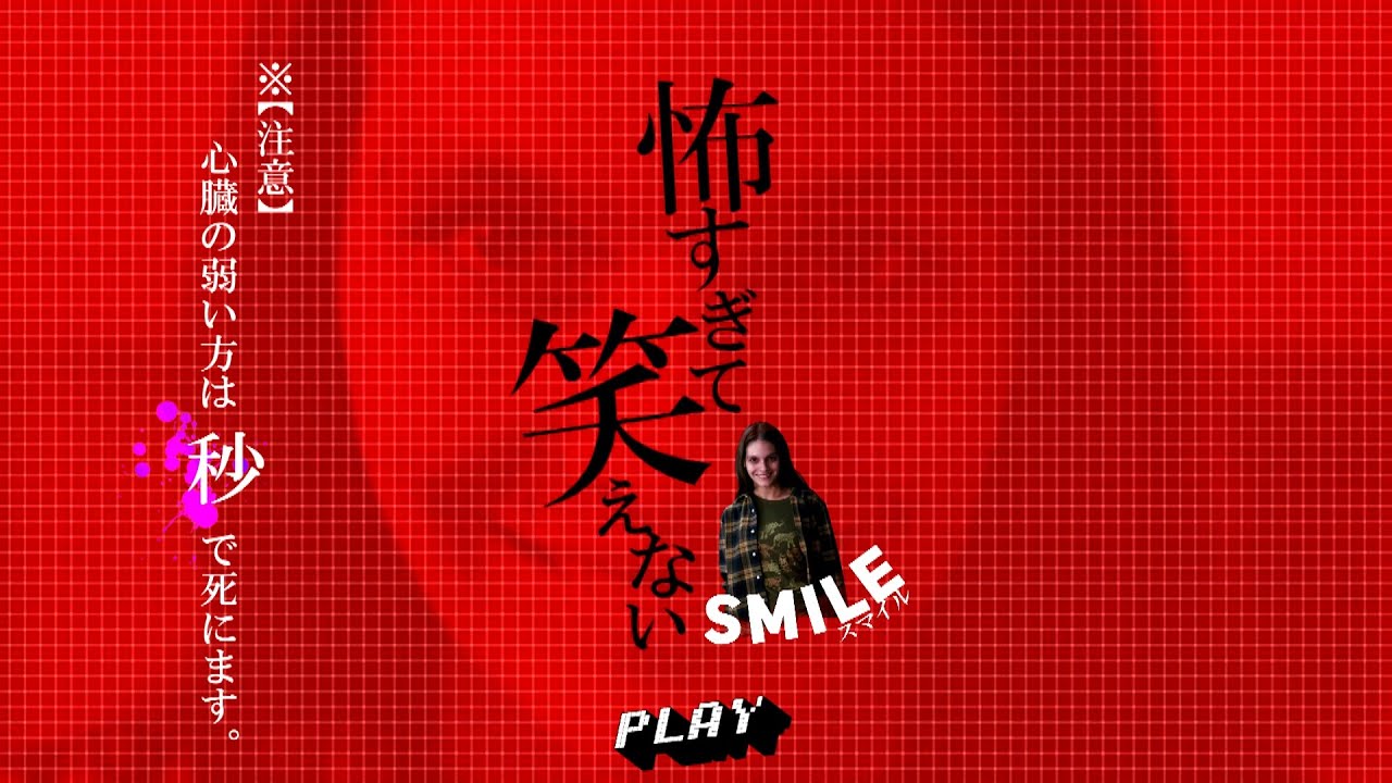 【2023新作映画紹介&感想その5／エスターファースト・キル/スマイル/三茶のポルターガイスト】ネタバレ無し!!