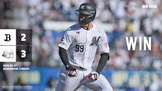 5月17日(日) vsオリックス・バファローズ ゲームハイライト