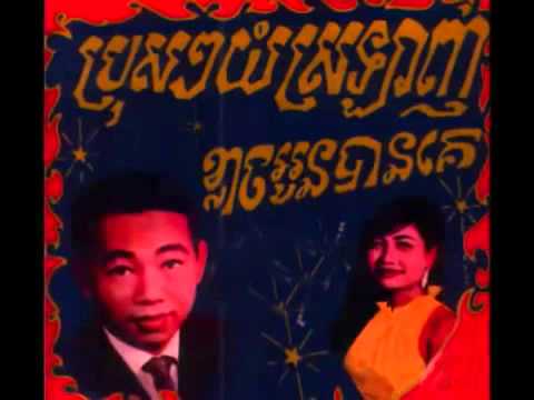 PROS PROS YUME SRALANH   ROS SEREYSOTHEA