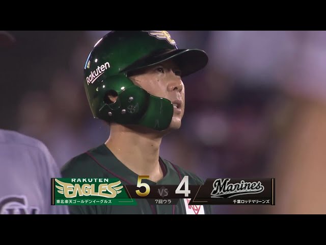 【7回裏】終盤に勝ち越し!! イーグルス・鈴木大地 タイムリー2ベースヒットを放つ!!  2023年8月5日 東北楽天ゴールデンイーグルス 対 千葉ロッテマリーンズ