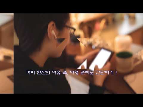 맡기고 - 대행기사용 video thumbnail