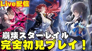 【崩壊スターレイル】崩壊3rd勢としては姫子が見られるだけで満足です