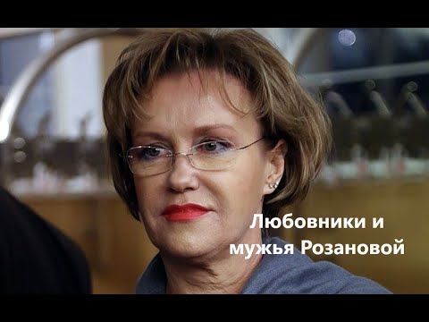 Любовники и мужья Ирины Розановой