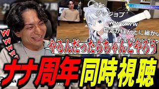 カグラナナの周年ライブでセクハラをして爆笑するけんき【けんき切り抜き】