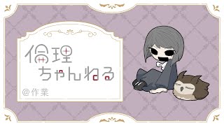 夜さがり避難所(まんがをかく)
