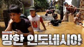 인도네시아 수도 침몰 경고...30년 뒤 자카르타 절반이 바닷속으로?