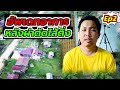 อาการ