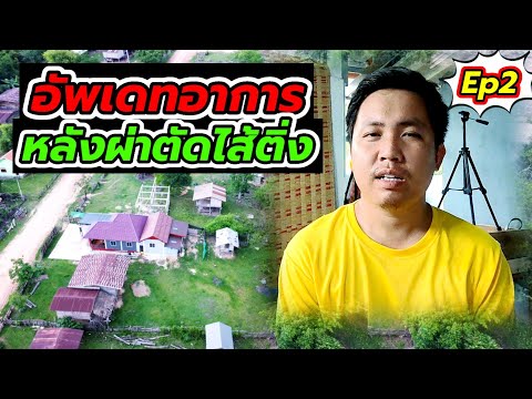 อาการ