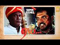 அவன் தங்கச்சி எங்க இருந்தாலும் தூக்க