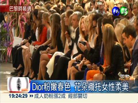 巴黎時裝週 女權人士半裸抗議