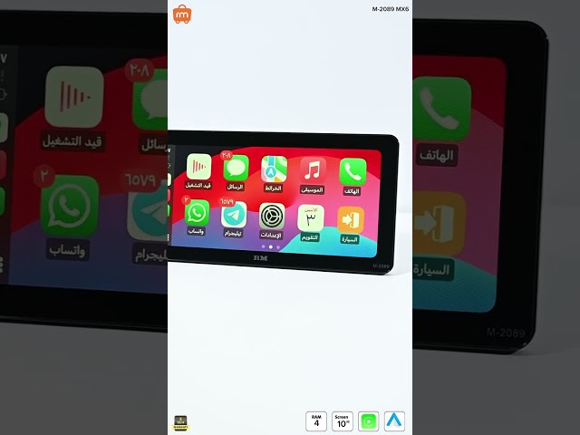 M-2089MX6 شاشة اندرويد رودماستر رودماستر 10.33 انش مازدا 6 رام 4جيجا +وحدة تحكم-2019-2023