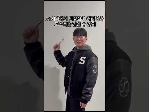 2025 전공홍보 숏폼 챌린지 수상작 - 장려상 ①