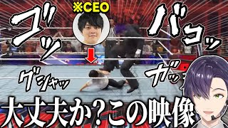 同僚もCEOもボコボコにして今後の活動が危ぶまれる剣持の新衣装プロレス配信まとめ【にじさんじ/切り抜き】