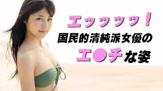 【有村架純】色っぽさと可愛さが渋滞してます