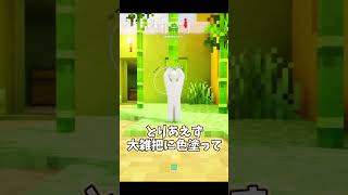 【霊夢vs魔理沙】身体に絵を描いて隠れるゲームのプレイの違い！！【ゆっくり実況/ゆっくり茶番】【めっちゃカメレオン】#shorts
