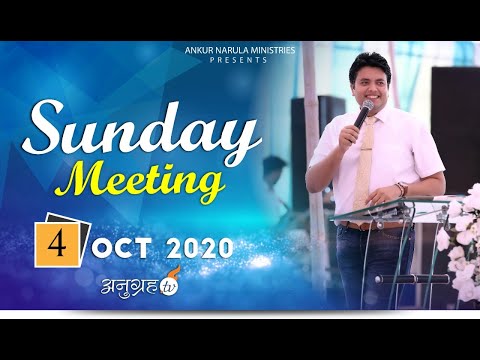 Sunday Meeting - 04-10-2020 Anugrah TV - Live Stream