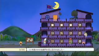 メゾン・ド・魔王実況１２回目【あんじー】