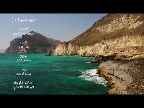 درة عمان عبد الله بالخير