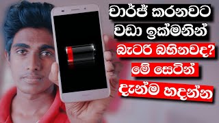 Most useful battery saving tips Nimesh Academy LK