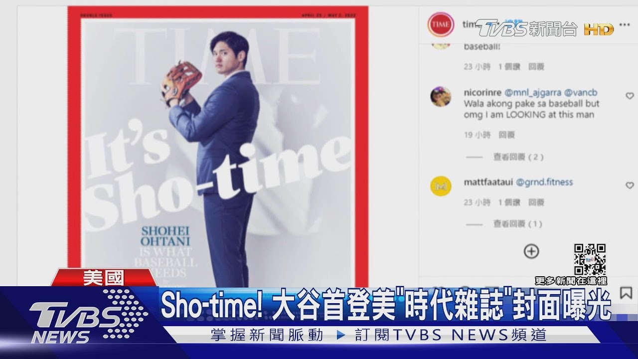 Sho-time! 大谷首登美《時代雜誌》封面曝光