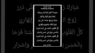 Download lagu VIRAL DI TIKTOK Lirik wedding nasheed /-muhammad al muqit #viral #viralshorts mp3 Download lagu VIRAL DI TIKTOK Lirik wedding nasheed /-muhammad al muqit #viral #viralshorts mp3