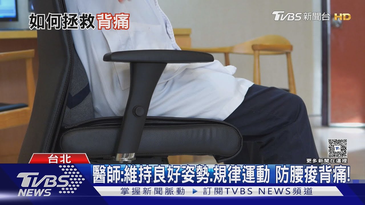 長時間搭飛機..發生「腰痠背痛」...醫師:「這五招 」學起來 ...避免病情惡化!