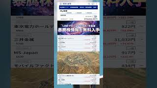 #NISA,#新NISA,#つみたてNISA,#iDeCo,#配当金,#配当利回り,#決算,#決算分析,#業績,#企業分析,#銘柄分析,#株予想,#株の買い方,#株の売り方,#株勉強