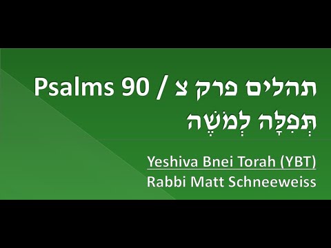 Tehilim 90: "Tefilah l'Moshe" (Part 1)