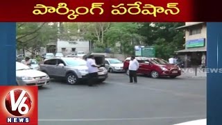 Parking Problem | Motorists facing parking problems in Hyderabad | V6 News