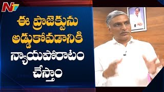 Minister Harish Rao Face to Face on Krishna River Water Dispute