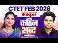 CTET FEB 2026 Sanskrit कठिन शब्द By Sachin Academy Live 6pm Kavita Ma Am