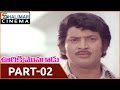 Ooriki Monagadu Movie Part 02 13 Krishna Jayaprada Shalimarcinema