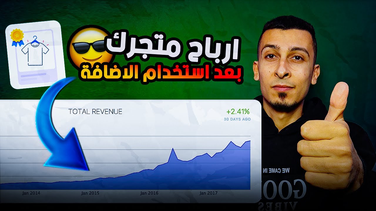 مش متخيل! زودت مبيعات متجري الالكتروني بالاضافة دي 🤯 Better Badge 🔥