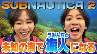 深海生物に襲われ絶叫！中村海人が話題の海ゲームで名言連発「海って凄いわ…」【サブノーティカ2】