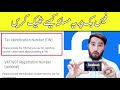Facebook professional mode TIN Number | Taxpayer Identification Number