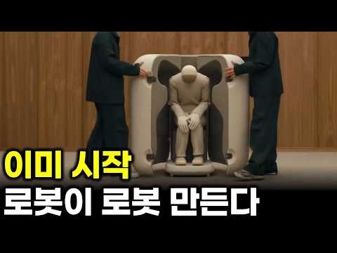 로봇이 로봇 만든다.. 이미 시작됐다 FigureAI NEO 1X 테슬라