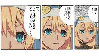 ブリジット。
