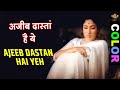 (COLOR) Ajeeb Dastan Hai Yeh - Lata Mangeshkar - Dil Apna Aur Preet Parai - Raaj Kumar, Meena Kumari