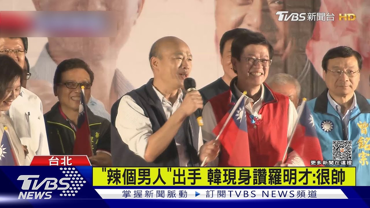 韓國瑜輔選曝正「找工作」 千人喊選總統